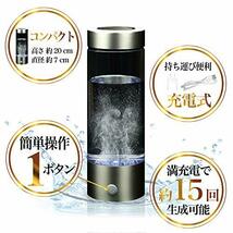 ソウイ (SOUYI) 携帯用 水素水生成器 420ml [ 3分生成 / USB 充電式 ] 水素水 水素生成器 高濃度水素水 持ち運び便利_画像3