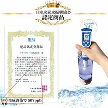 ソウイ (SOUYI) 携帯用 水素水生成器 420ml [ 3分生成 / USB 充電式 ] 水素水 水素生成器 高濃度水素水 持ち運び便利_画像4