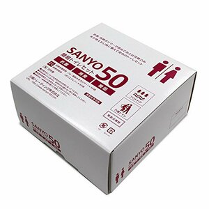 簡易トイレ SANYO50（50回分)【15年間の長期保存が可能！】日本製 抗菌 消臭 凝固剤