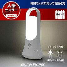 エルパ (ELPA) LEDセンサー付ライト (白色/電池式) 人感センサー/持ち運び/つり下げ/フック/スタンド_画像2