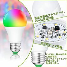 Haian Support LED電球 E26口金 40W形相当 6W 500LM 昼白色 RGB 16色 調光調色 カラフル マルチカラー 16色選択可 リモート 装飾照明電球_画像6
