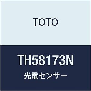 TOTO 光電センサー TH58173N