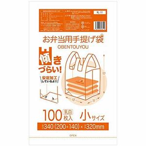 傾きづらいお弁当レジ袋 小サイズ 1,000枚 乳白 ヨコ20cm×タテ32cm 厚み0.012mm ポリ袋