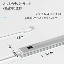 ledバーライト30cm キッチンライト5V照明器具 昼白色0.7cm超薄型USBライト ledマグネット付きライト_画像3