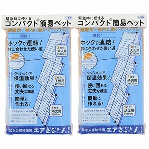 和弘プラスチック工業 コンパクト簡易ベッド ブルー 65×67×4cm 非常時使用エアざぶとん