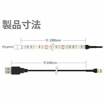 LEDテープライト LHY LEDテープ 貼レルヤ USB 5V 200cm 120連 高輝度 白ベース 正面発光 切断可能 IP65防水タイプ_画像3