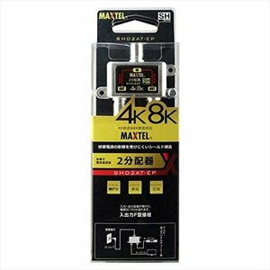  Max teru4K8K 2 distributor ( all electro- through type ) SHD2AT-EP