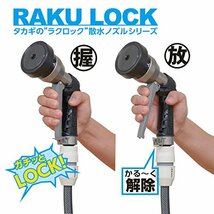 タカギ(takagi) 散水ノズル かんたん接続タフギアメタルノズル 普通ホース 金属ノズル モノトーン おしゃれ_画像2