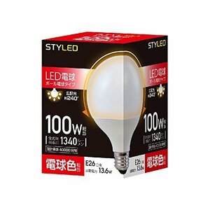 スタイルド LED電球 一般電球・ボール電球形 口金直径26mm 100W形相当 電球色相当(13.6W・1340ルーメン) G95(95mm径)