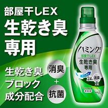 【大容量】ハミングファイン 柔軟剤 部屋干しEX フレッシュサボンの香り 詰め替え 1160ml_画像3