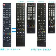 AULCMEET テレビ用リモコン fit for 東芝液晶テレビ CT-90320A CT-90348 CT-90352 CT-90422 CT-90389 CT-90409 CT- 90426 CT-90338_画像3