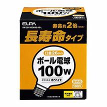 エルパ (ELPA) 長寿命G95ボール球 電球 照明 1 340lm 100W E26 電球色 屋内用 GW100V100W95-AS-L_画像1