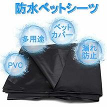 TaRiss's ベットシーツ ベットカバー セックスゲーム ピクニック シート 多用途 PVC 防水 ブラック_画像2