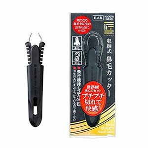 匠の技 収納式鼻毛カッター G-2200