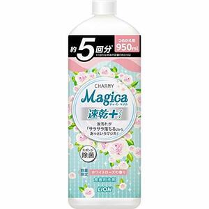 【 大容量】チャーミーマジカ 食器用洗剤 速乾+(プラス)ホワイトローズの香り 詰替用 大 950ml