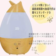 東京Deco しずく型加湿器 超音波式 リモコン付き うるおいミスト 容量3.0L ピンク 加湿量250ml/h_画像4