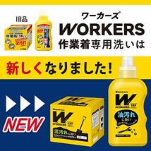 ワーカーズ WORKERS 作業着専用洗い 洗濯用 粉末洗剤1.5kg 152mm×94mm×137mm_画像2