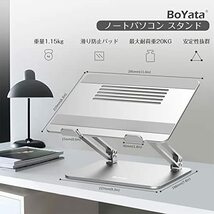 BoYata ノート パソコン スタンド PCスタンド パソコンスタンド 人間工学設計 安定性 無段階高さ調整 姿勢改善 折りたたみ式 滑り止め_画像5