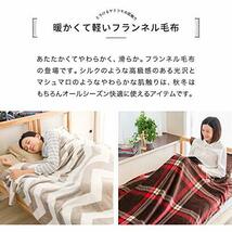 ottostyle.jp フランネル マイクロファイバー 毛布 シングル 幅140cmx200cm フワッとやさしい肌触り ふんわり やわらか (シングル,_画像3