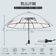 ビニール傘 透明傘 折り畳み傘 晴雨兼用 大きいサイズ 折りたたみ傘 軽量 自動開閉 ワンタッチ 超撥水加工 10本骨 風に強い 強風対策_画像4