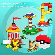 メガコントラックス(MEGA CONSTRUX) ポケモン クリエイティブボックス ピカチュウとイーブイ_画像3