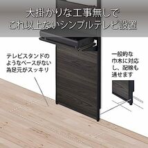 ハヤミ工産 テレビ壁掛金具 65V型まで対応 石こうボード ステンレスピン止め 棚板1枚付き 賃貸物件にも対応 ホワイト_画像5