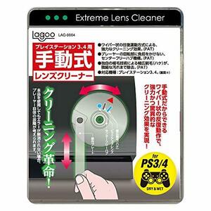 手動式レンズクリーナー プレイステーション3/4用 読み込みエラー解消