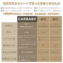 CARBABY 焚き火シート スパッタシート 耐火 耐熱 防炎 溶接 ガラス繊維 薪ストーブ バーベキューコンロ 瞬間使用温度：1500℃まで_画像3