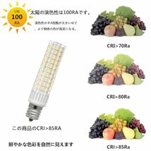 E17 LED 電球 昼白色 E17 口金 直径17mm 10w 100w形相当100v~130v 超高輝度 1105lm 調光器対応 密閉型器具対応 昼白色6000ｋ_画像5