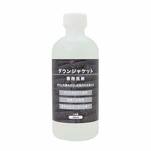 ダウンジャケット洗剤 350ml 洗濯機・手洗い両方OKのダウンウォッシュ