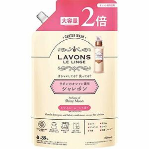 ラボン シャレボン 液体 おしゃれ着洗剤 シャイニームーン 詰め替え 2回分 800ml