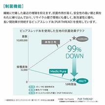 西川 (Nishikawa) ダウンケット (羽毛肌掛け布団) シングル 洗える 抗菌 効果持続 細菌の増殖を抑える メディックピュア ホワイト_画像3