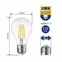 LVWIT LED電球 E26口金 1521LM フィラメント電球 10.5W 白熱電球100W形相当 2700K電球色 A60クリアタイプ レトロ電球 雰囲気 PSE 6個入_画像4