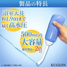 KUGLON 携帯温水洗浄便座 ハンディおしり洗浄器 500ml大容量-軽量-高水圧_画像3