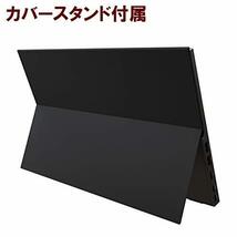 KEIAN 13.3型 量子ドット モバイルモニター FullHD サブモニター ADSパネル カバー＆ケース付属 恵安_画像4