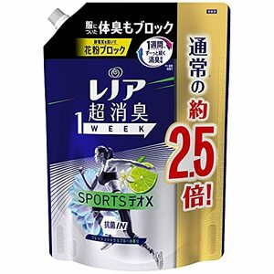 レノア 超消臭1WEEK 柔軟剤 SPORTSデオX フレッシュシトラスブルー 詰め替え 大容量 約2.5倍(980mL) 1