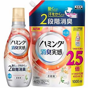 【まとめ買い】ハミング消臭実感 ヨーロピアンジャスミンソープの香り 本体 530ml+ 詰め替え 1000ml