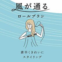 貝印(Kai Corporation) 風が通る ロールブラシ 約50mm ブラシ ロールブラシ 天然毛 1個 (x 1)_画像2