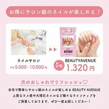 BEAUTYAVENUE ブルーフローライト リアルジェルネイルシール_画像5