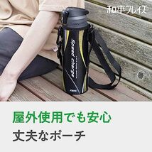 和平フレイズ 水筒 直飲み ボトル 1L ブラック 片手でワンプッシュ 携帯しやすいポーチ付 冷たい飲み物専用 フォルテック_画像5