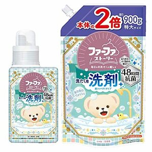 【まとめ買い】 ファーファストーリー 洗剤 あわあわウォッシュ 450g+900g 本体+詰替