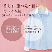 【まとめ買い 大容量】ソフラン アロマリッチ ジュリエット(スイートフローラルアロマの香り) 柔軟剤 詰め替え メガジャンボ_画像8