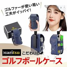 MARITSU 2個用ゴルフボールケース ポーチ ボール入れ 予備マーカー付きグリーンフォークセット PUレザー_画像2