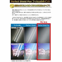 PDA工房 Shot Navi Evolve PRO Touch 対応 PerfectShield Plus 保護 フィルム 反射低減 防指紋 日本製_画像5