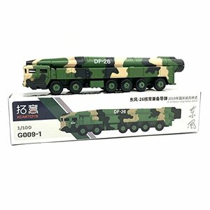 解放軍用 ミサイル車両 東風ミサイル DF (NO.107号 G009-1 DF-26 東風26号 核ミサイル車両