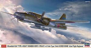 ハセガワ 1/72 三菱 キ67 四式重爆撃機 飛龍 イ号一型甲 誘導弾搭載機 飛行第62戦隊 プラモデル