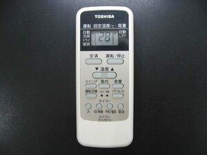 東芝純正パーツ　エアコン用リモコン　WH-UB01NJ　43066047※生産完了に付きメーカー推奨代替品43066081でお届けになります。