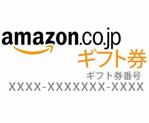 1600円分 (200円×8個)クレカ,paypay支払い不可 アマゾンギフト券 amazonギフト券 電子ギフト 1500円 電子プリペイドカード アマギフ 