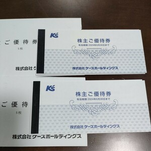 最新 送料無料 ケーズデンキ K's 株主優待券 10000円分2024年6月30日迄 ケーズホールディングス ケーズ電気 電化製品 テレビ 冷凍庫