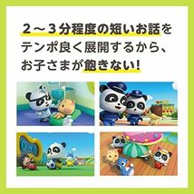 NewベビーバスBabyBus vol.9 キキおしごとチャレンジ 知育 幼児教育 赤ちゃんのいる暮らし 室内遊び 将来の夢 お仕_画像7